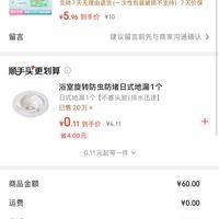 订单截图缩略图