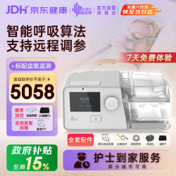 瑞迈特 G3 B30VT双水平肺病机 家医用老人慢阻尘肺病功能不全低血氧
