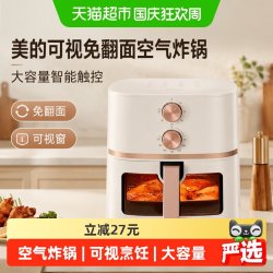 美的 2026新款空气炸锅家用大容量可视6.5L