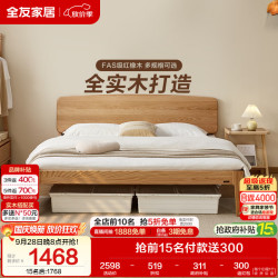 全友 高箱床单床 1.5m×2.0m 软包实木床屏 卧室双人床