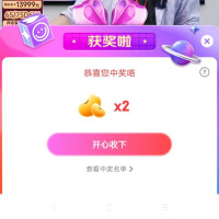 长虹电视自营京东直播间抽奖2京豆