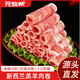 元牧希 进口厚切羔羊肉卷 2000g