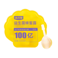高吉星 益生菌蜂蜜露孕妇产妇孕晚期待产适用 10支