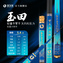 宝飞龙 玉田超轻量大物湖库野钓库钓鲢鳙台钓鱼竿官方旗舰