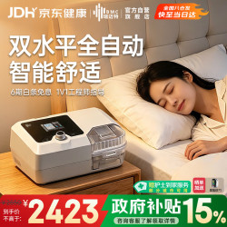 瑞迈特 G2S B20A双水平呼吸机 打呼噜打鼾家用医用睡眠暂停综合征