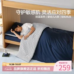 水星家纺 A类抑菌可水洗控温发热四季被芯远红外升温纤维被子 云舒可水洗控温四季被150×210cm