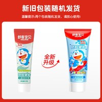 移动端、88VIP：舒客宝贝 儿童护齿牙膏