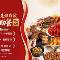 必胜客 必胜自助餐