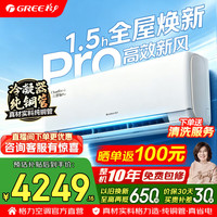 格力 云舒氧Pro系列 KFR-35GW/NhHm1BG 壁挂式空调 1.5匹