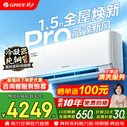 格力 云舒氧Pro系列 KFR-35GW/NhHm1BG 壁挂式空调 1.5匹
