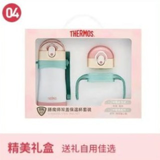 THERMOS 膳魔师 儿童不锈钢保温杯 双盖礼盒 320ml 蓝黄 送礼推荐