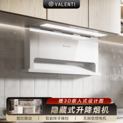 VALENTI 华伦帝F3V隐藏式升降抽油烟机31.3m³大吸力挥手体感控制全隐形烟机 F3V隐藏升降