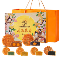 广州酒家 月满花香月饼礼盒 790g(6味10饼)