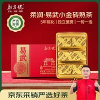 勐昌號 冰岛普洱熟茶小金砖5年普洱老茶云南茶叶礼盒装216g 36g品鉴装-易武