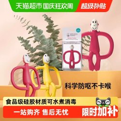 MATCHSTICK MONKEY 英国MatchstickMonkey火柴猴牙胶婴儿磨牙棒口欲期安抚玩具防吃手