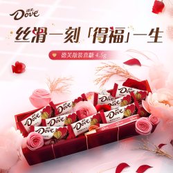 德芙 丝滑牛奶巧克力 250g 散装 婚庆版