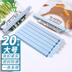 美丽新 食品封口夹 大号 20支装