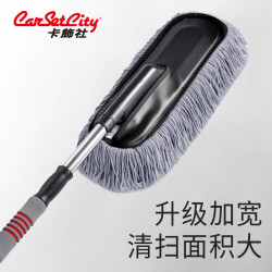 卡饰社 汽车掸子擦洗车拖把车刷子除尘掸可伸缩扫灰掸子车载洗车刷车工具