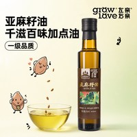 左亲右亲亚麻籽油    热炒凉拌送宝宝电子版辅食食谱