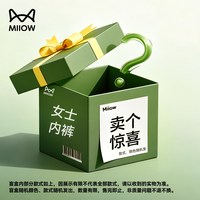 猫人 女士内裤 颜色款式