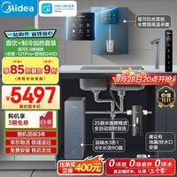 美的 省芯直饮冷热净水器套装