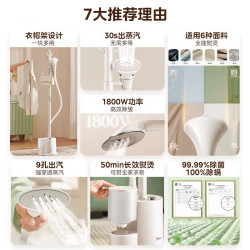 美的 蒸汽挂烫机家用商 杏色 30秒极速出蒸汽+1.6L大水箱