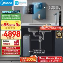 美的 直饮冷热净水器套装厨下0阻垢剂家用智能水龙头RO