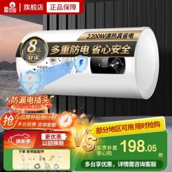 樱花雪 白色家用热水器电热水器出租房卫生间洗澡沐浴储水式速热省电40升/50/60/80/100圆桶一级能效