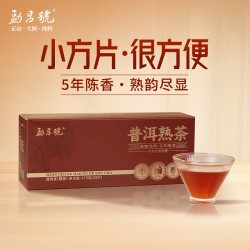 勐昌號 茶叶普洱茶普洱熟茶云南普洱茶熟茶5年陈熟普洱小方片175g盒 普洱熟茶小方片盒装175g