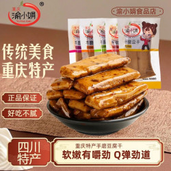 淘工厂 渝小娟大豆蛋白豆干解馋小包装五香麻辣学生儿童零食Q弹嫩豆干