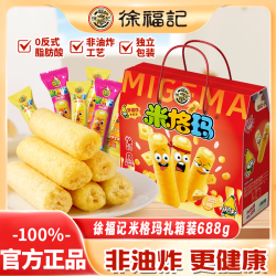 徐福记 米格玛688g礼箱装混合口味精选谷物非油炸