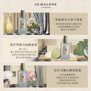 祖·玛珑 英国梨与小苍兰香水 50ml