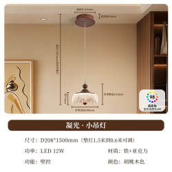 雷士 中古风餐厅吊灯2026新款复古壁灯过道灯 【全光谱】12W三段调光小吊灯