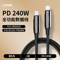 淘金币可用：力德诺 全功能数据线 240W快充 1米 E-Marker智能芯片 编织款