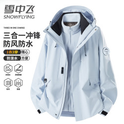 雪中飞 三合一可拆卸冲锋衣男女款