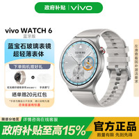 vivo WATCH 6智能手表手环2026新款电话运动男士女士学生 蓝牙-不锈钢-月光