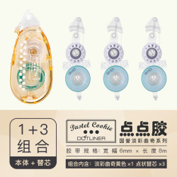 国誉 DM300点点胶 点状双面胶点点胶学生文具贴粘胶长8m有替换芯可选 淡彩黄色