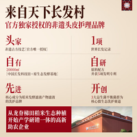 长发小寨淘米水洗发水400g*3瓶