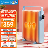 美的 油汀取暖器家用电暖器立式全屋电暖气片恒温卧室 13片 机械式 HYW22KA