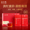 勐昌號 滇红蜜韵云南茶叶一级大叶种工夫红茶滇红茶200g茶叶礼盒装
