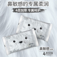 妮飘 乳霜纸  鼻敏感母婴保湿面巾纸  4层 40抽*10包