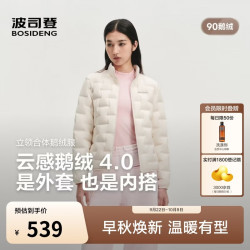 波司登 26秋90轻暖鹅绒女款立领防风短款错格休闲外套B260135034