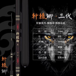 宝飞龙 轩辕鲫三代S鱼竿超轻超硬超细28调鲫鲤杆钓鱼竿手竿旗舰店