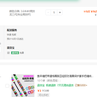 订单截图缩略图