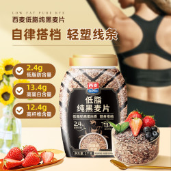 西麦 即食燕麦片 全谷物高蛋白营养早餐0添加蔗糖冲饮代餐 1000g