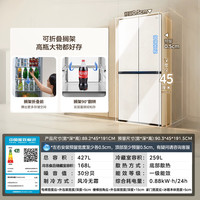 美的 449超薄餐边柜冰箱家用零嵌净味十字四门