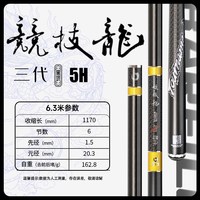宝飞龙 竞技龙三代鱼竿超硬调黑坑竞技飞磕钓鱼竿罗飞官方旗舰店