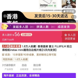 富士 拍立得相纸
