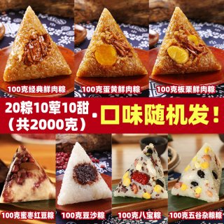 红船 嘉兴鲜肉粽子肉粽新鲜粽叶手工端午团购批发礼盒散装特产