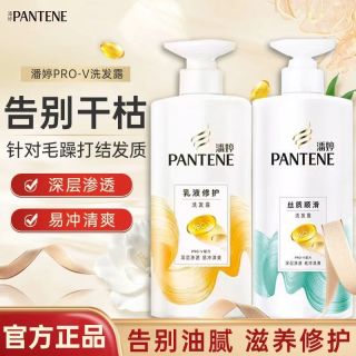 百亿补贴：潘婷 洗发水丝质顺滑乳液修护针对干枯毛躁柔顺持久留香男女500g